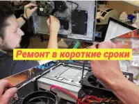 Честный компьютерный мастер. Ремонт компьютеров. Ремонт ноутбуков, фотография 5