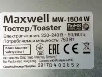 Тостер Maxwell, фотография 7