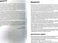 Валентин Соломенчук - Как собрать недорогой компьютер, фотография 6