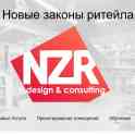 Проектирование помещений, маркетинг, витринистика, мерчбук