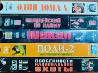 Домашняя коллекция VHS-видеокассет ЛОТ-22, фотография 3