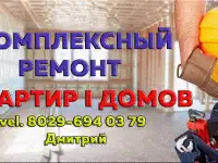 Комплексный ремонт и отделка домов