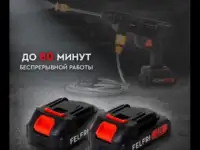 Мойка высокого давления аккумуляторная, фотография 4