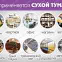 Устранение неприятных запахов 