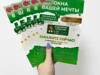 Качественная печать листовок и визиток