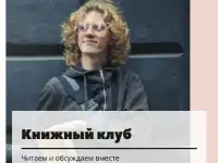 Центр развития личности 