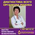 Анализ всего организма на комплексе медицинском экспертном, фотография 1