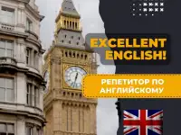 Репетитор по английскому для детей и подростков  АНГЛИЙСКИЙ ПО СКАЙПУ НА ОТЛИЧНО!