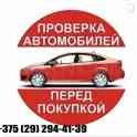 Автодиагностика, фотография 2