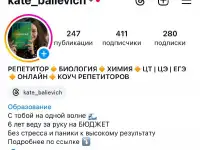 Репетитор по биологии, фотография 2