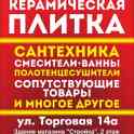 Керамическая плитка и санитарная керамика КЕРАМИН , Смолевичи, Жодино, фотография 10