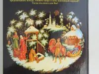 РУССКИЙ НАРОДНЫЙ КАЛЕНДАРЬ, фотография 2