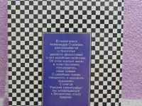 Русское разнотравье. Справочник, фотография 3