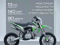 Питбайк Progasi Smart 150
