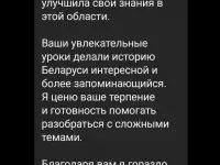 Репетитор по Всемирной истории и истории Беларуси, фотография 2