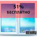 Окна Rehau со скидкой 51%, фотография 5