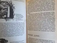Книга. Древние изобретения., фотография 5