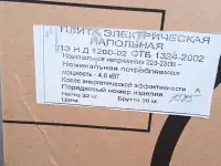 Новая электроплита, фотография 2