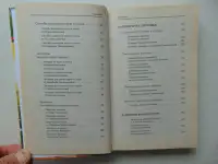 777 заговоров от лучших целителей России. Астапова, Москва, Издательство АСТ, 2015год, 478 стр.(Знахарь), фотография 5