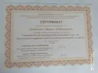 Логопед Фрунзенский район, фотография 4