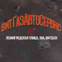 Пескоструй и антикор