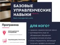 Курсы для менеджеров в Бресте