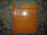 ПРОДАЖА Журналов Главная книга, фотография 9