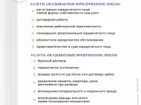 Юридическая консультация