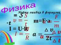 Репетитор по физике объявляет новый набор