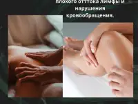 Массаж, фотография 3