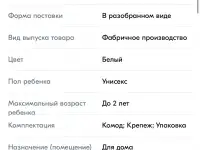 Продам пеленальный комод, фотография 5