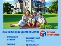 Все для идеального фасада вашего дома