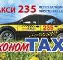 Услуги микроавтобуса, фотография 2