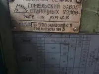Станок токарно-винторезный гс526,, фотография 6