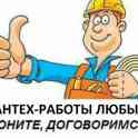 водоснабжение отопление канализация