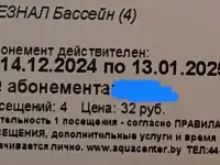 Продам абонемент в ФОК Гродно-4 посещения за 25 р, фотография 2