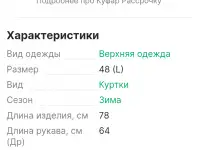Куртка- пуховик женская,размер 46-48, фотография 4