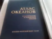 Атлас океанов, в 3 томах, фотография 2