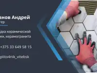 Качественная укладка плитки, фотография 6