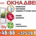 Окна, двери ПВХ