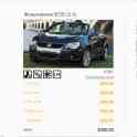 Аренда авто в Грузии от $9 в сутки, фотография 3
