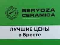 Приглашаем на работу кладовщика - грузчика в магазин керамической плитки.