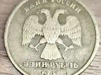 1 рубль 1997 СПМД С трещиной, фотография 2