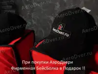 Аэродверь Retrotec RU-6000 купить аэродверь по выгодной цене, фотография 6