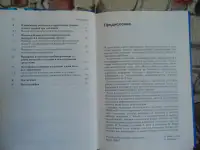 Психофарматерапия эпилепсии. с 18 таблицами. Блэквелл Виссеншафтс - Ферлаг Берлин Вена 1998 год Авторы Ада Маскуто, фотография 5