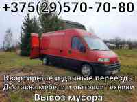 Грузоперевозки
