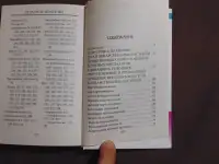 Травник. С. Зайцев. М.: Книжный дом, 2001 год, 320 стр.Здоровье вашей семьи, фотография 3