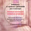 Работа ,не выходя из дома.