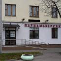Требуется парикмахер, косметик в Минск