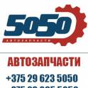 Автозапчасти в Минске по оптовым ценам